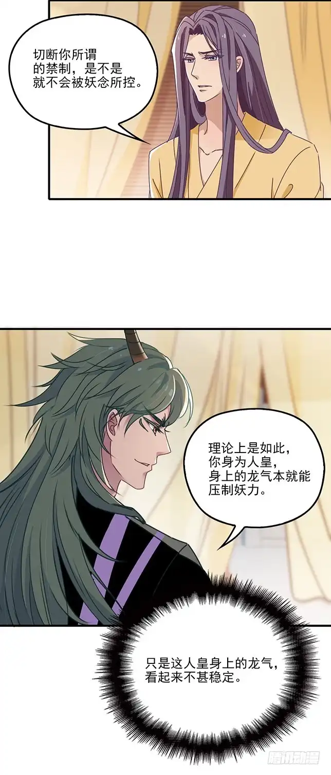 《王妃好威武》合作关系 第2页