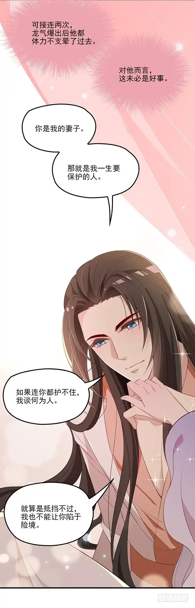 《王妃好威武》合作关系 第21页