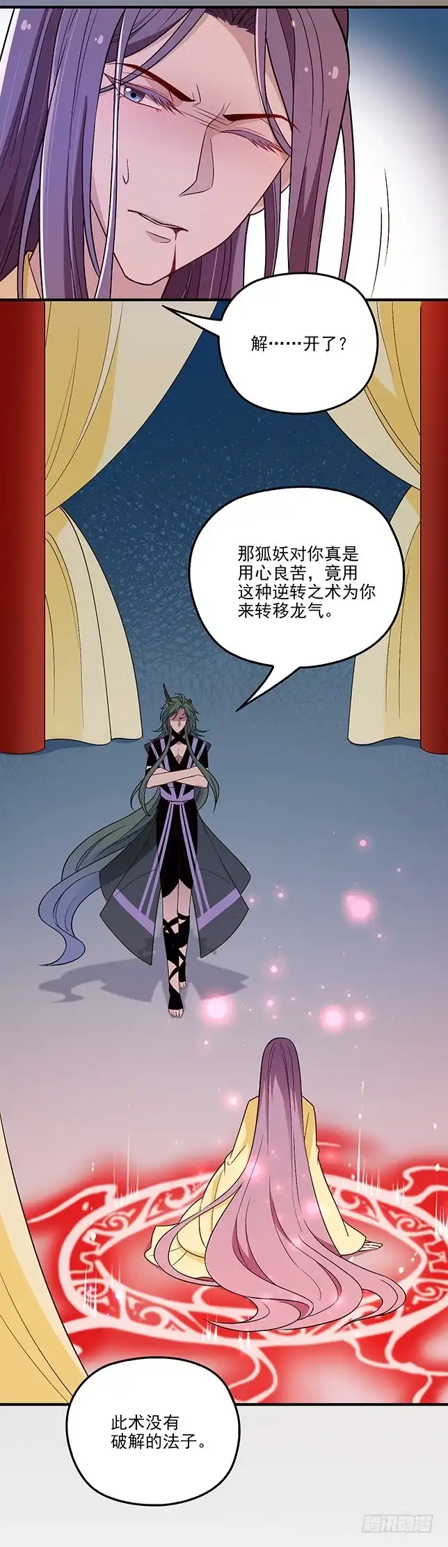 《王妃好威武》合作关系 第13页