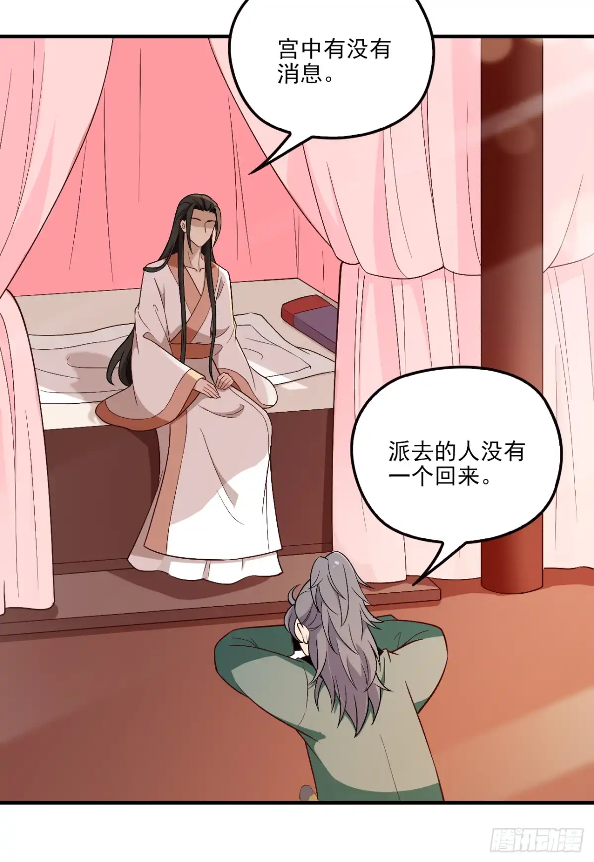 《王妃好威武》合作关系 第27页