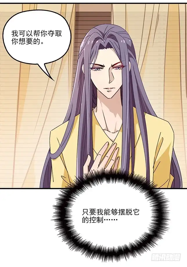 《王妃好威武》合作关系 第3页
