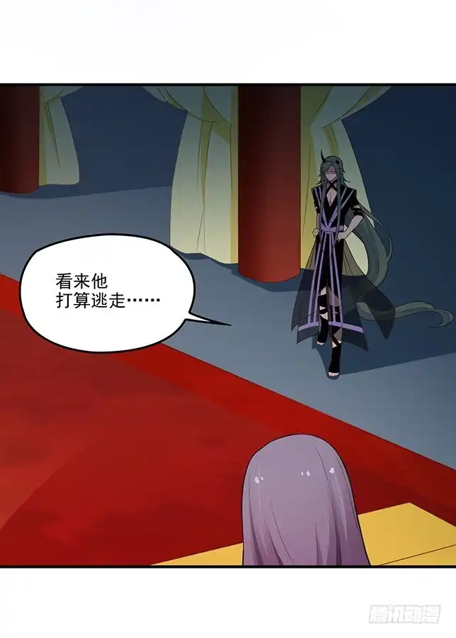 《王妃好威武》金蚕脱壳 第15页