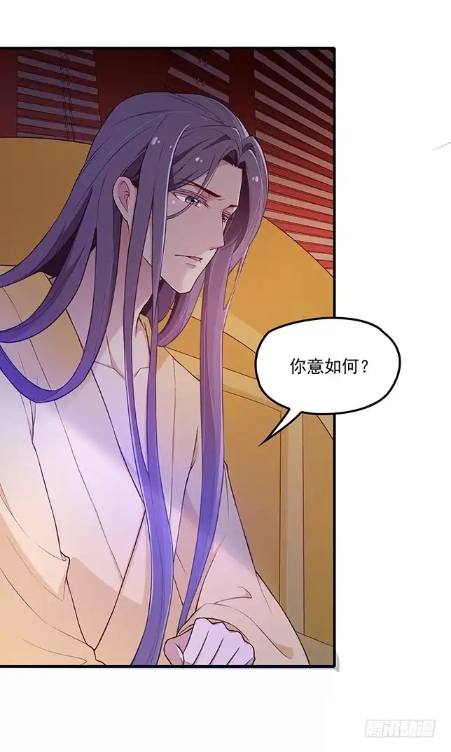 《王妃好威武》金蚕脱壳 第16页