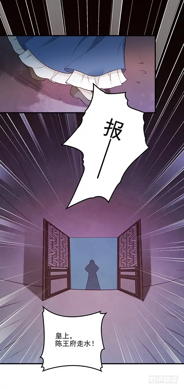 《王妃好威武》金蚕脱壳 第13页