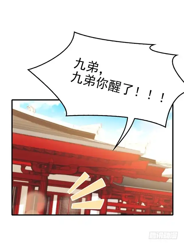 《王妃好威武》金蚕脱壳 第6页