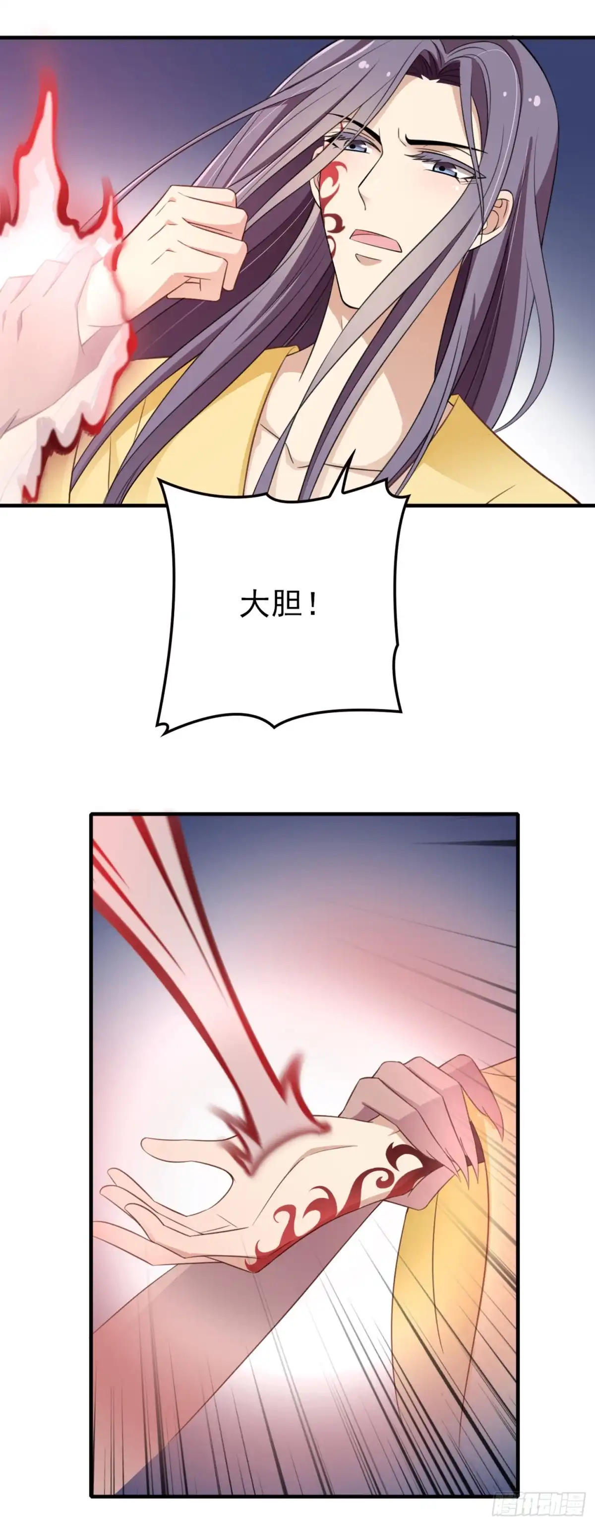 《王妃好威武》金蚕脱壳 第19页