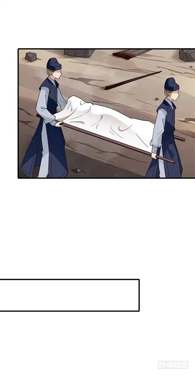 《王妃好威武》金蚕脱壳 第24页