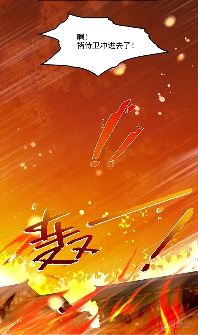 《王妃好威武》金蚕脱壳 第10页