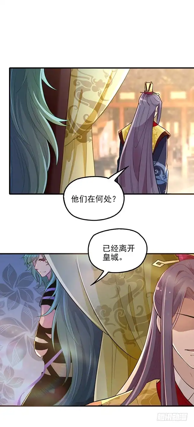 《王妃好威武》假死出宫 第7页
