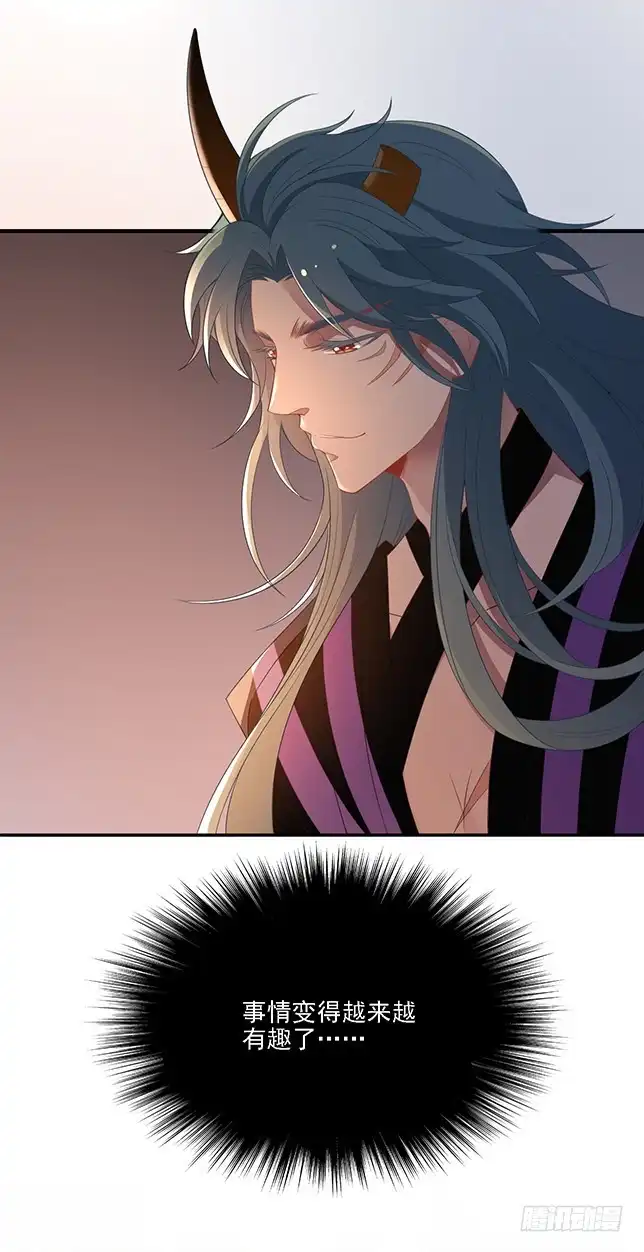 《王妃好威武》假死出宫 第11页