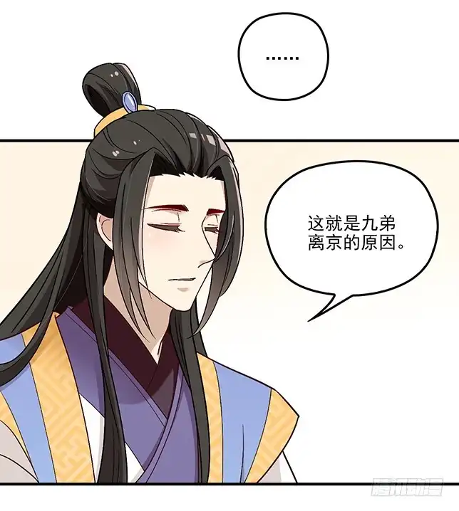 《王妃好威武》假死出宫 第23页