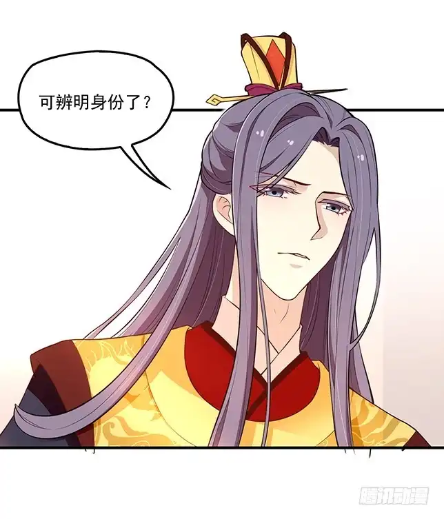 《王妃好威武》假死出宫 第5页
