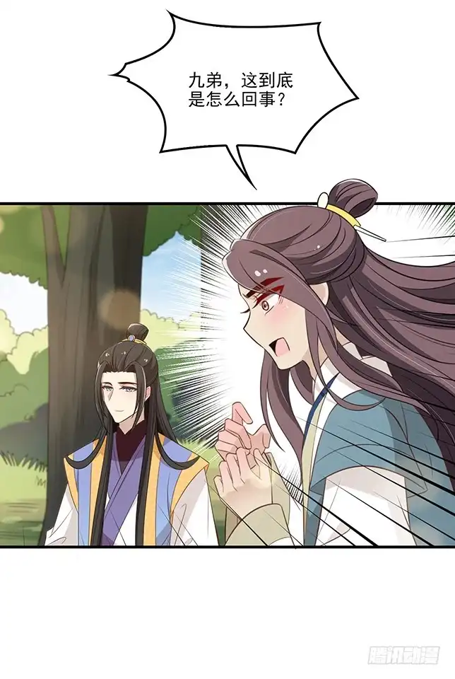 《王妃好威武》假死出宫 第19页