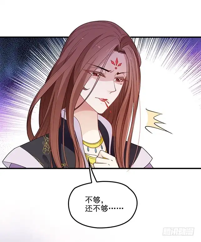 《王妃好威武》不会放过你 第9页