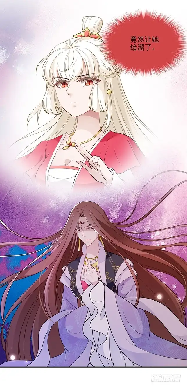 《王妃好威武》不会放过你 第10页