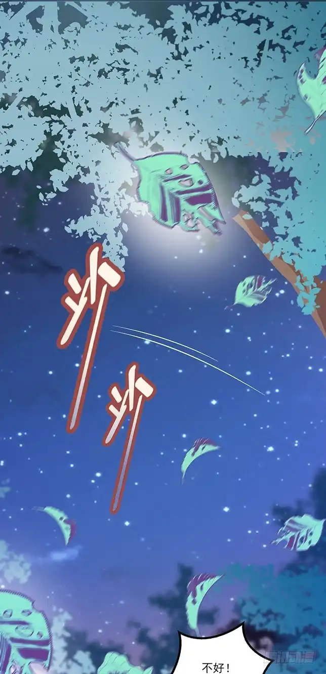 《王妃好威武》不会放过你 第21页
