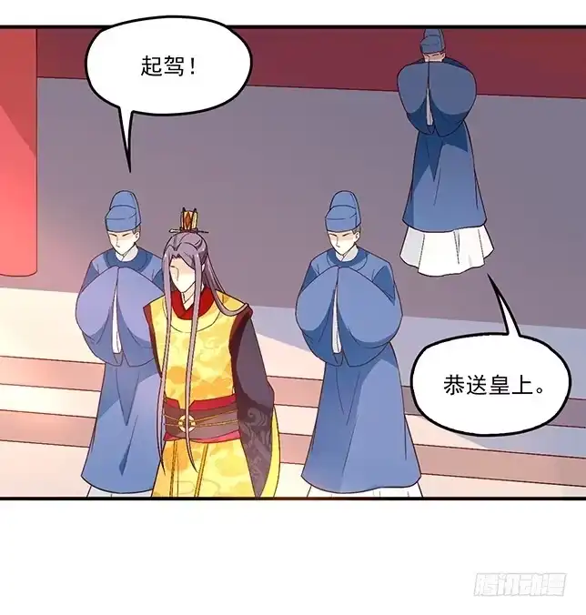 《王妃好威武》不会放过你 第6页