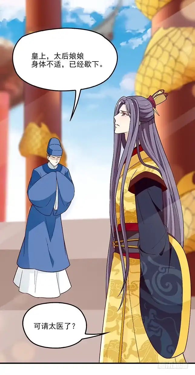 《王妃好威武》不会放过你 第3页