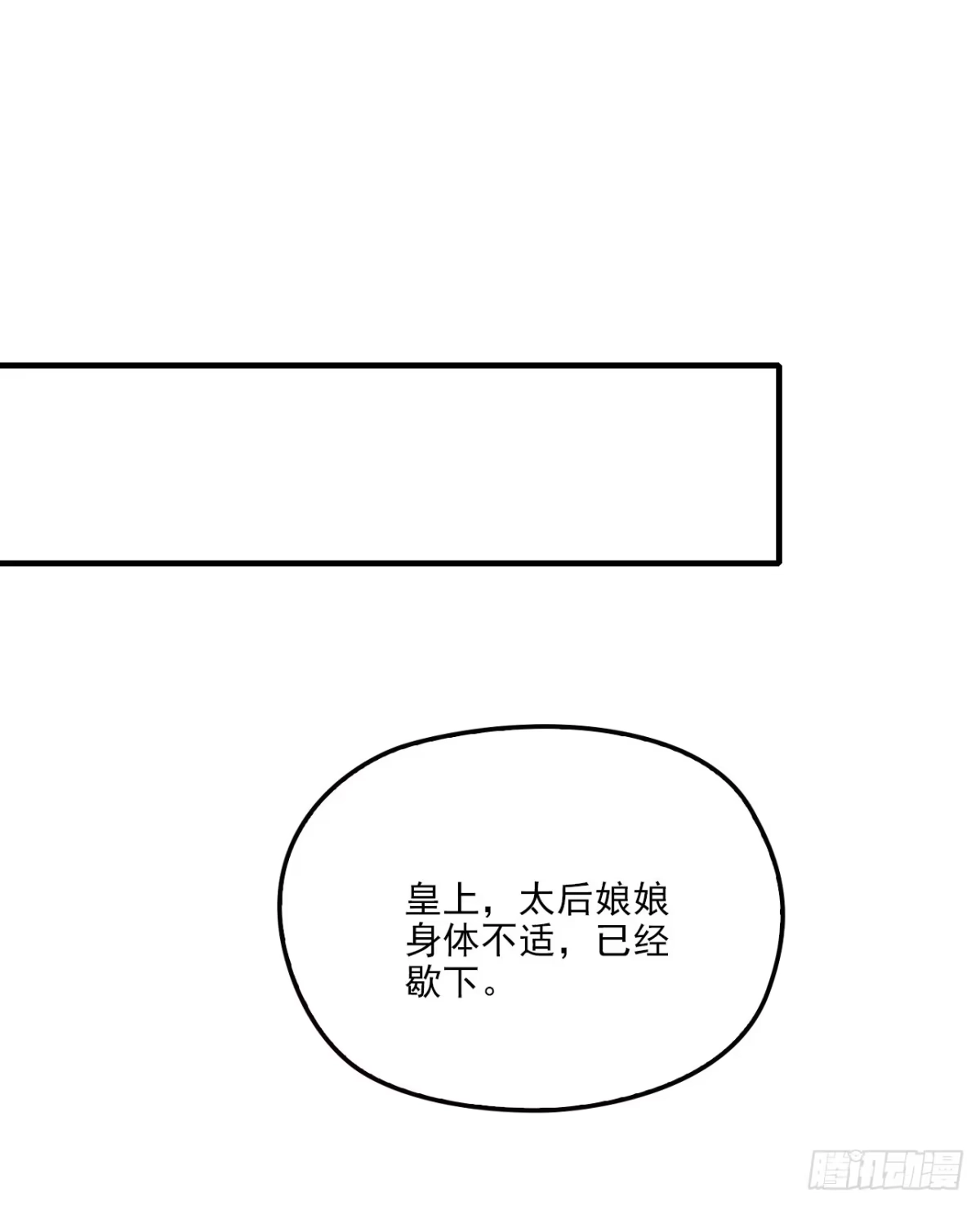 《王妃好威武》不会放过你 第2页