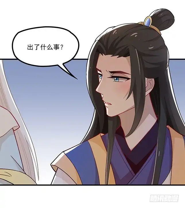 《王妃好威武》不会放过你 第23页