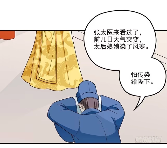 《王妃好威武》不会放过你 第4页