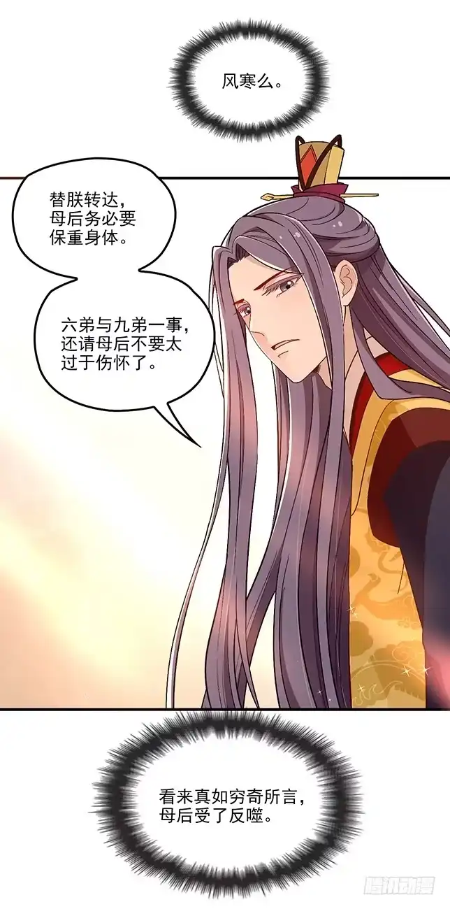 《王妃好威武》不会放过你 第5页