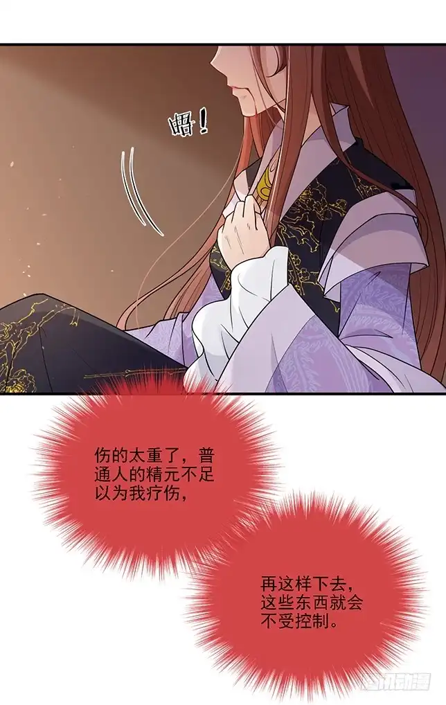 《王妃好威武》不会放过你 第11页