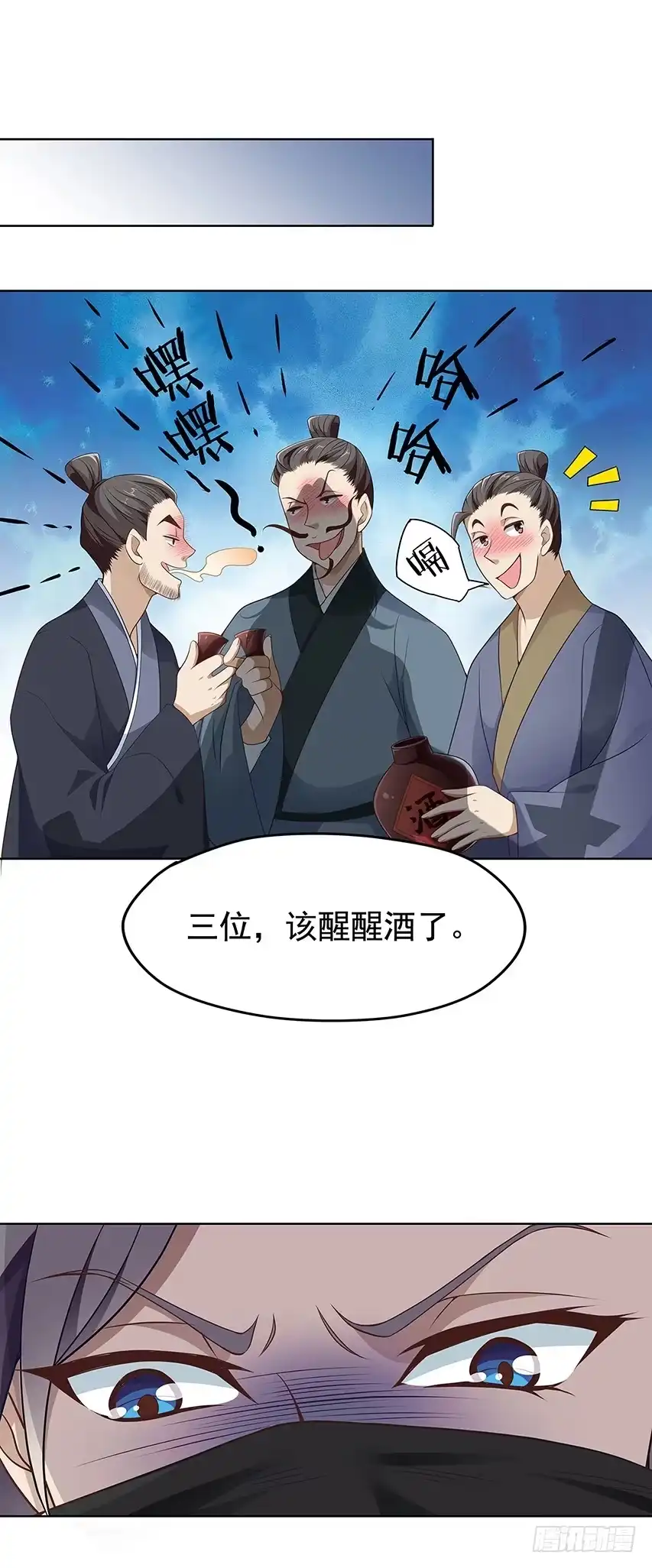 《王妃好威武》发现碎片（上） 第13页