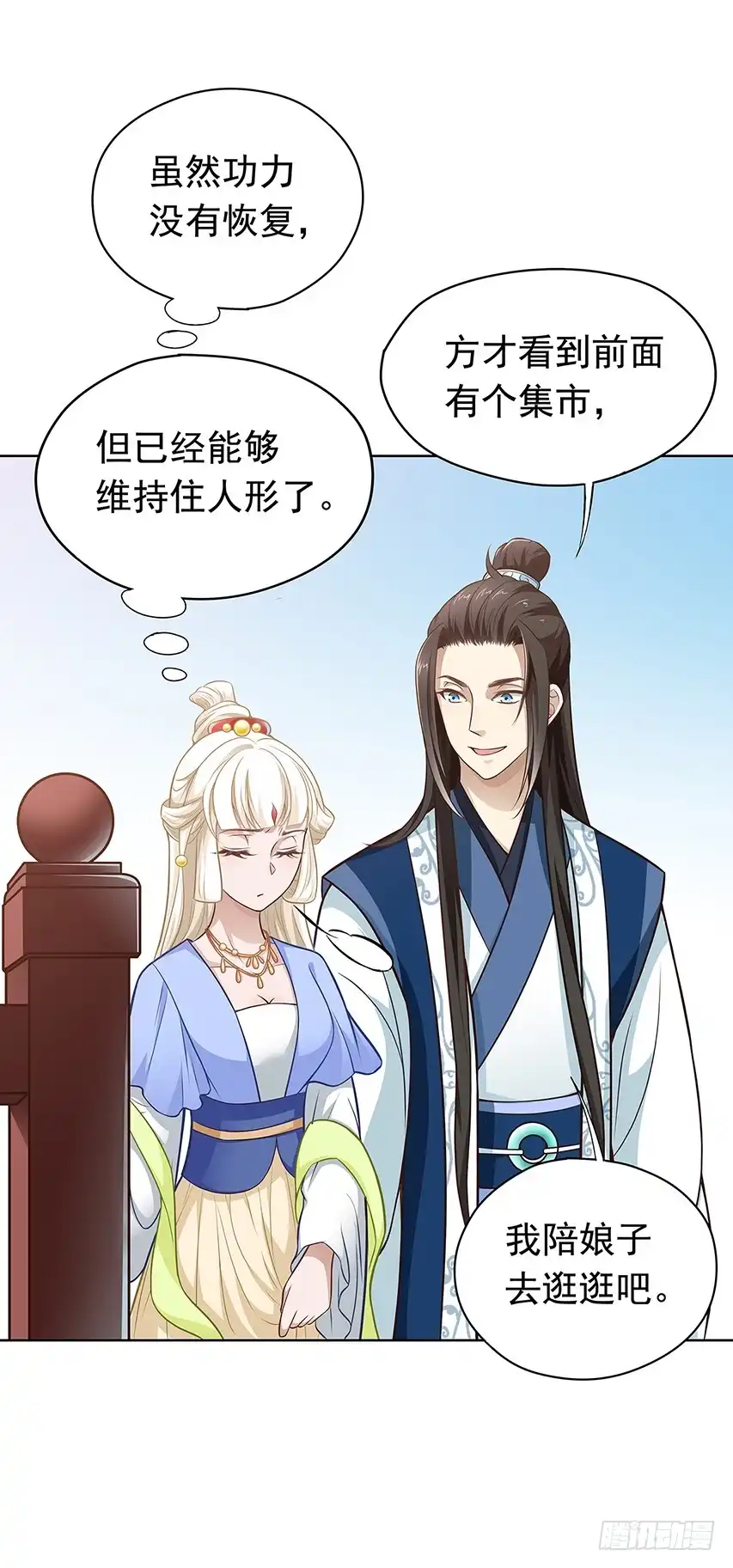 《王妃好威武》发现碎片（上） 第11页