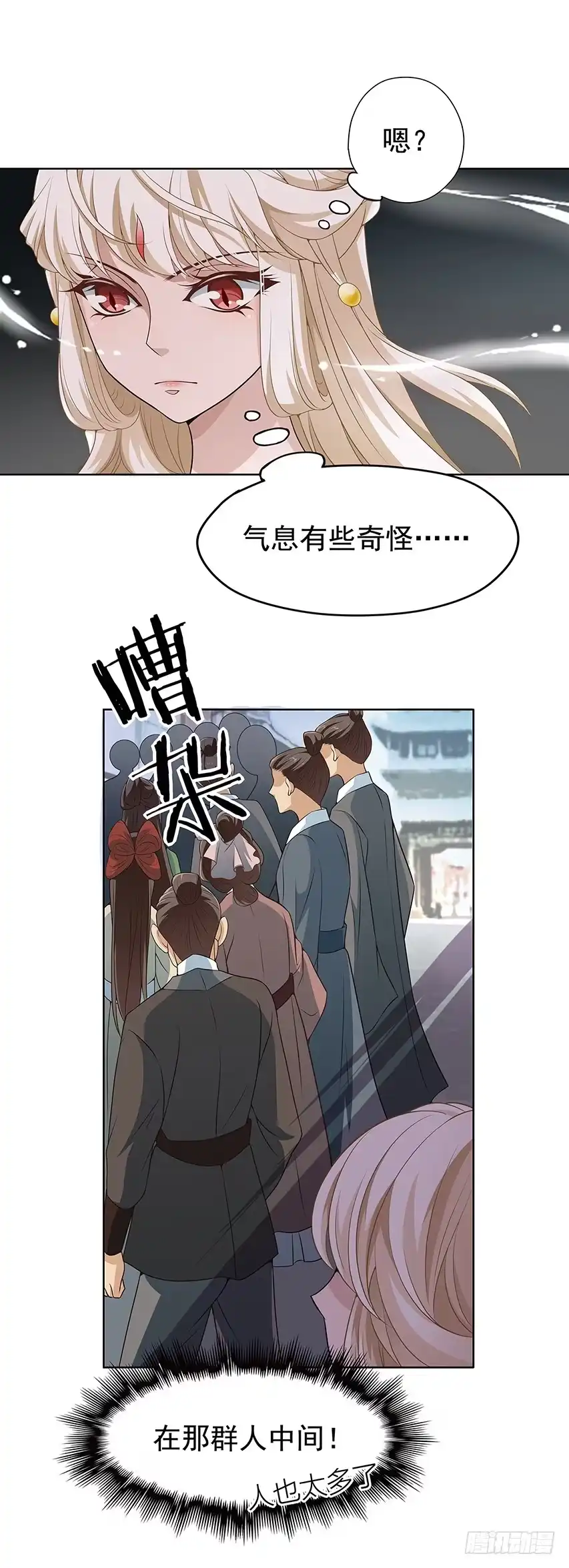 《王妃好威武》发现碎片（上） 第16页
