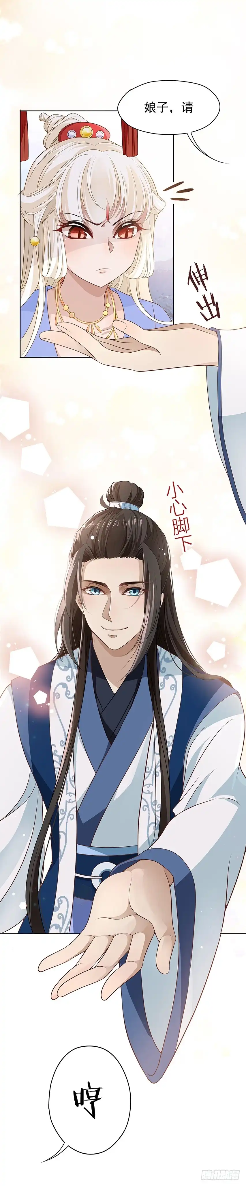 《王妃好威武》发现碎片（上） 第3页