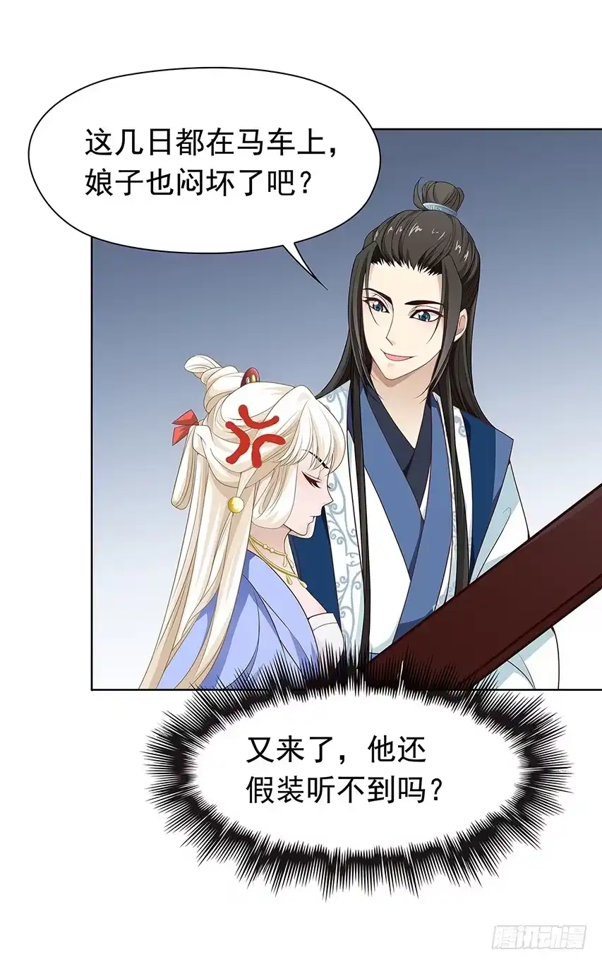 《王妃好威武》发现碎片（上） 第8页