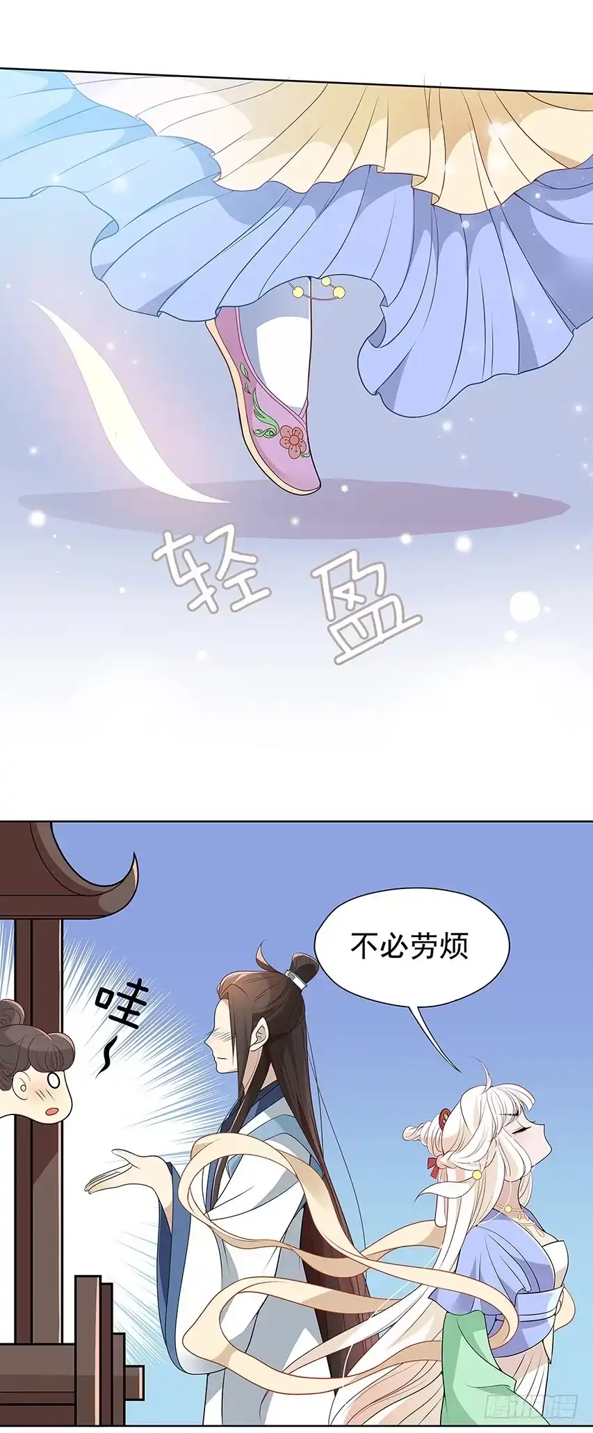 《王妃好威武》发现碎片（上） 第4页