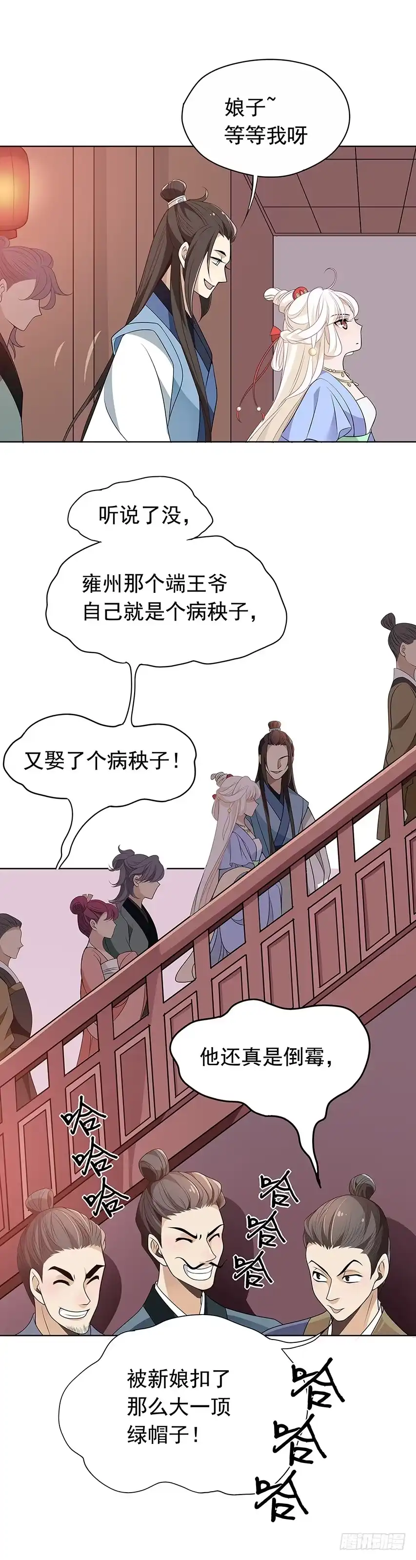 《王妃好威武》发现碎片（上） 第7页
