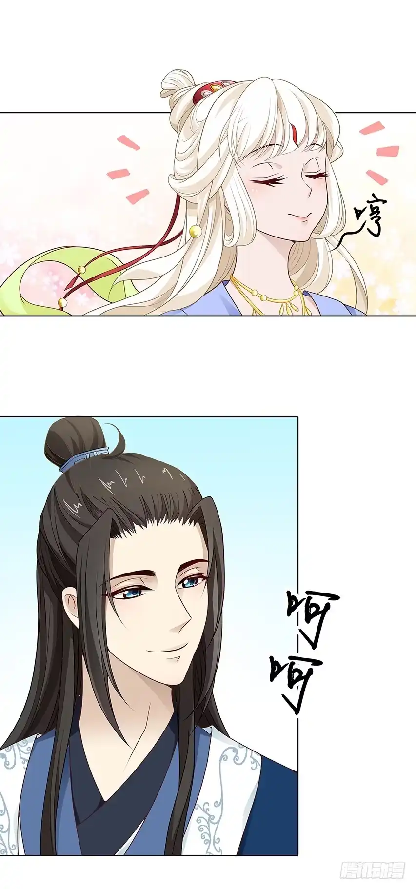 《王妃好威武》发现碎片（上） 第6页