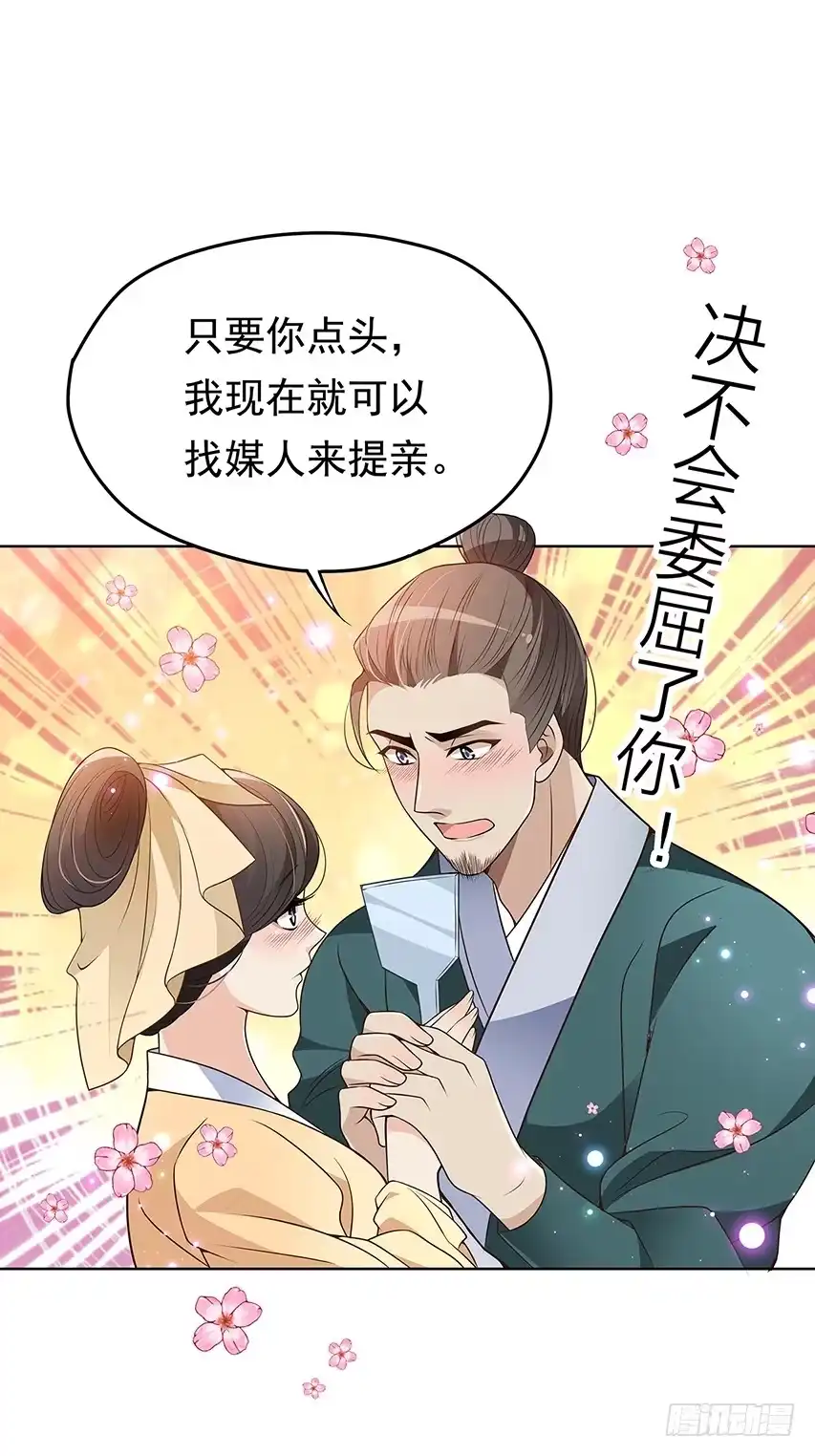 《王妃好威武》发现碎片（下） 第7页