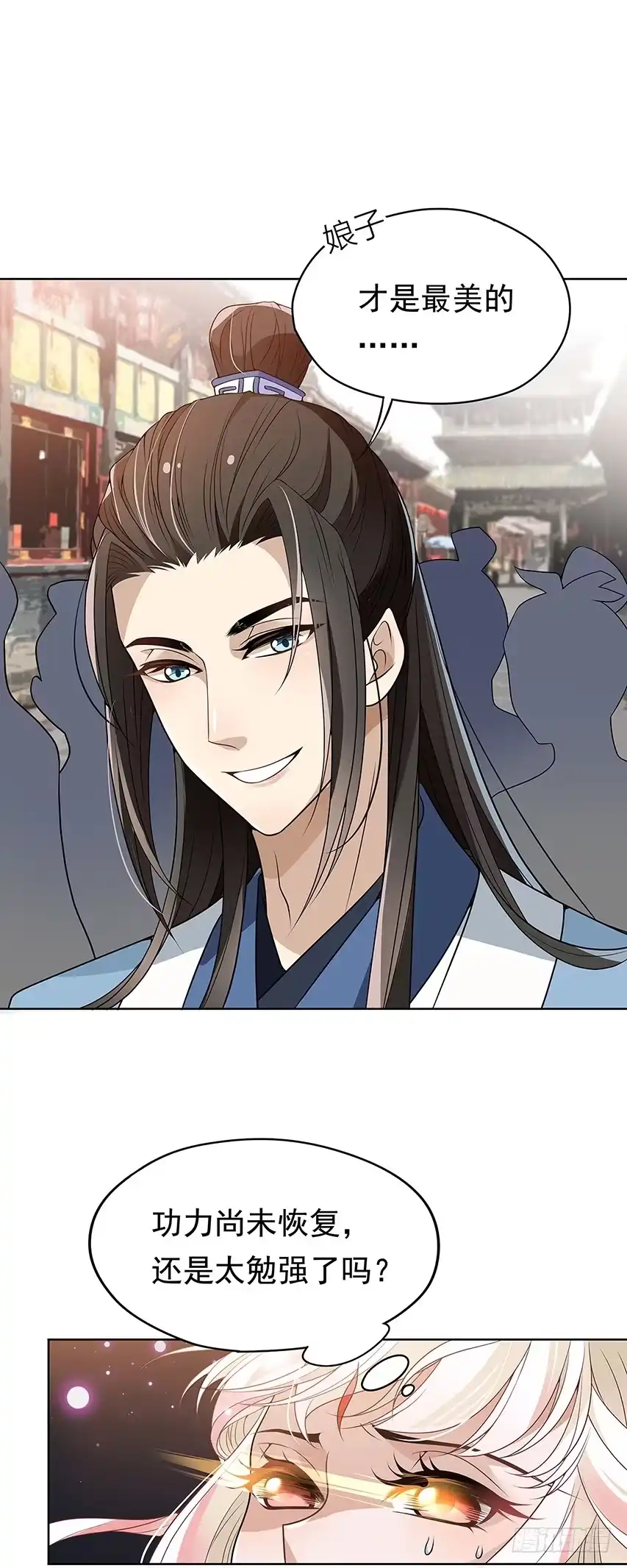 《王妃好威武》发现碎片（下） 第18页