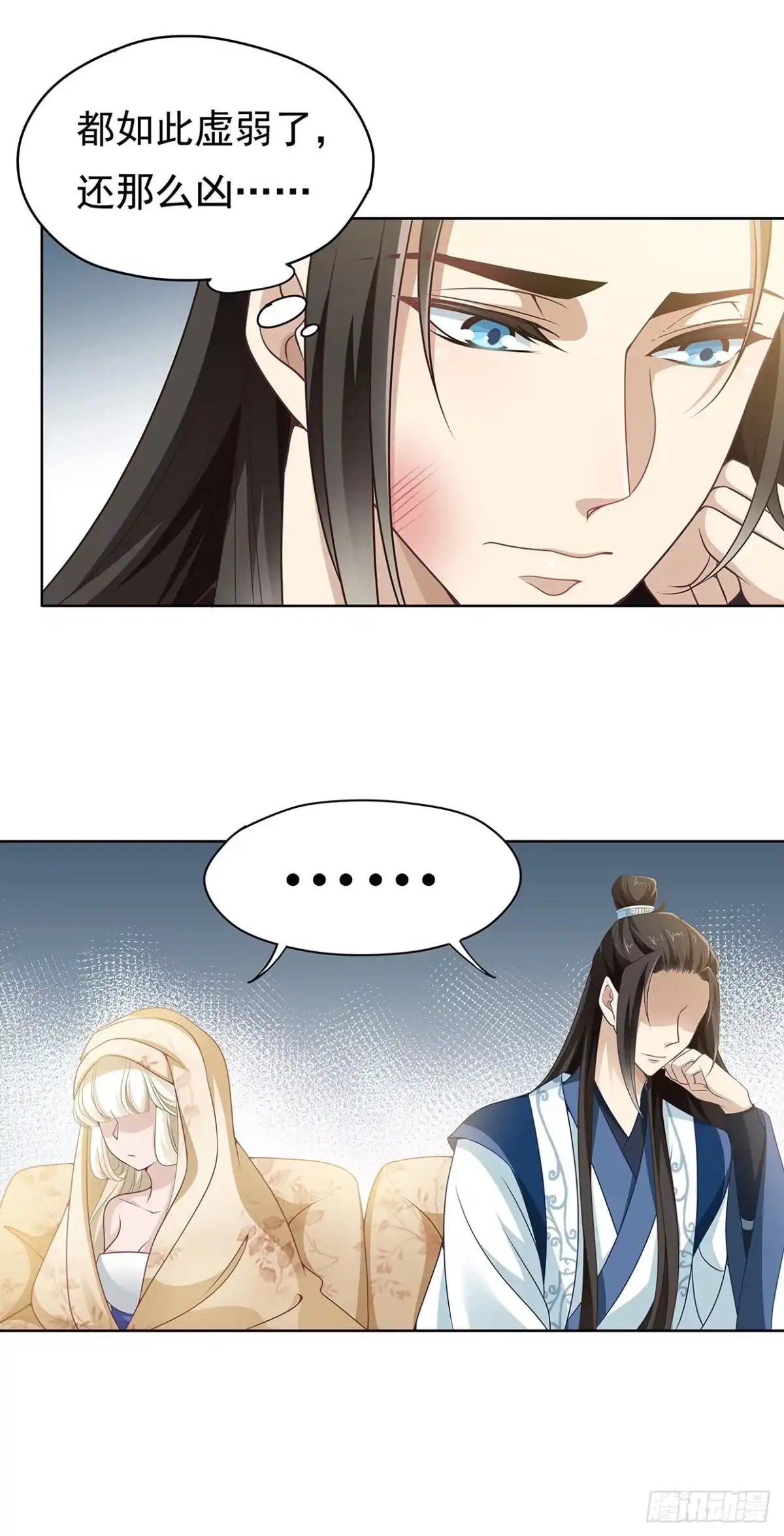 《王妃好威武》娘子要保重 第9页