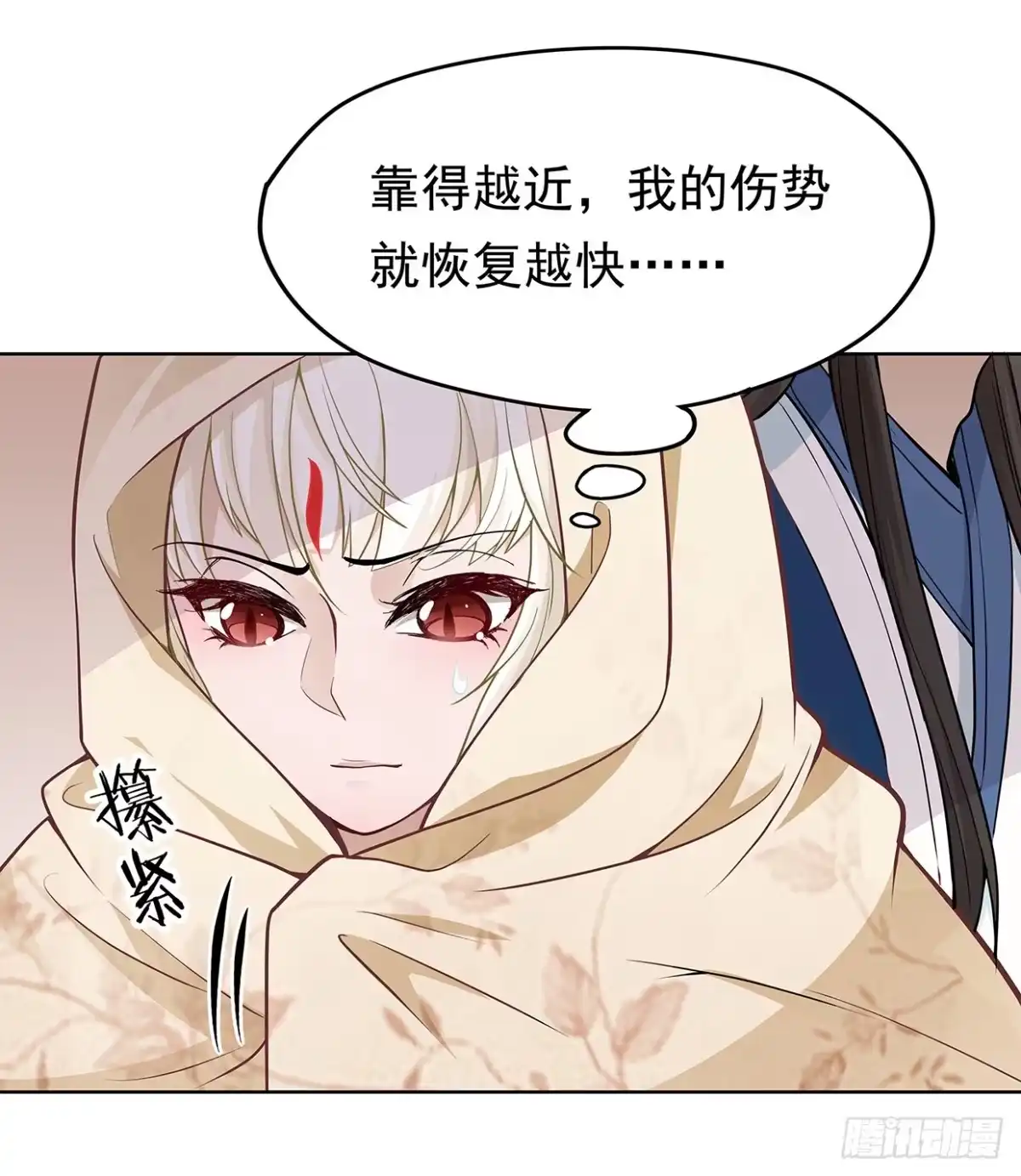 《王妃好威武》娘子要保重 第11页