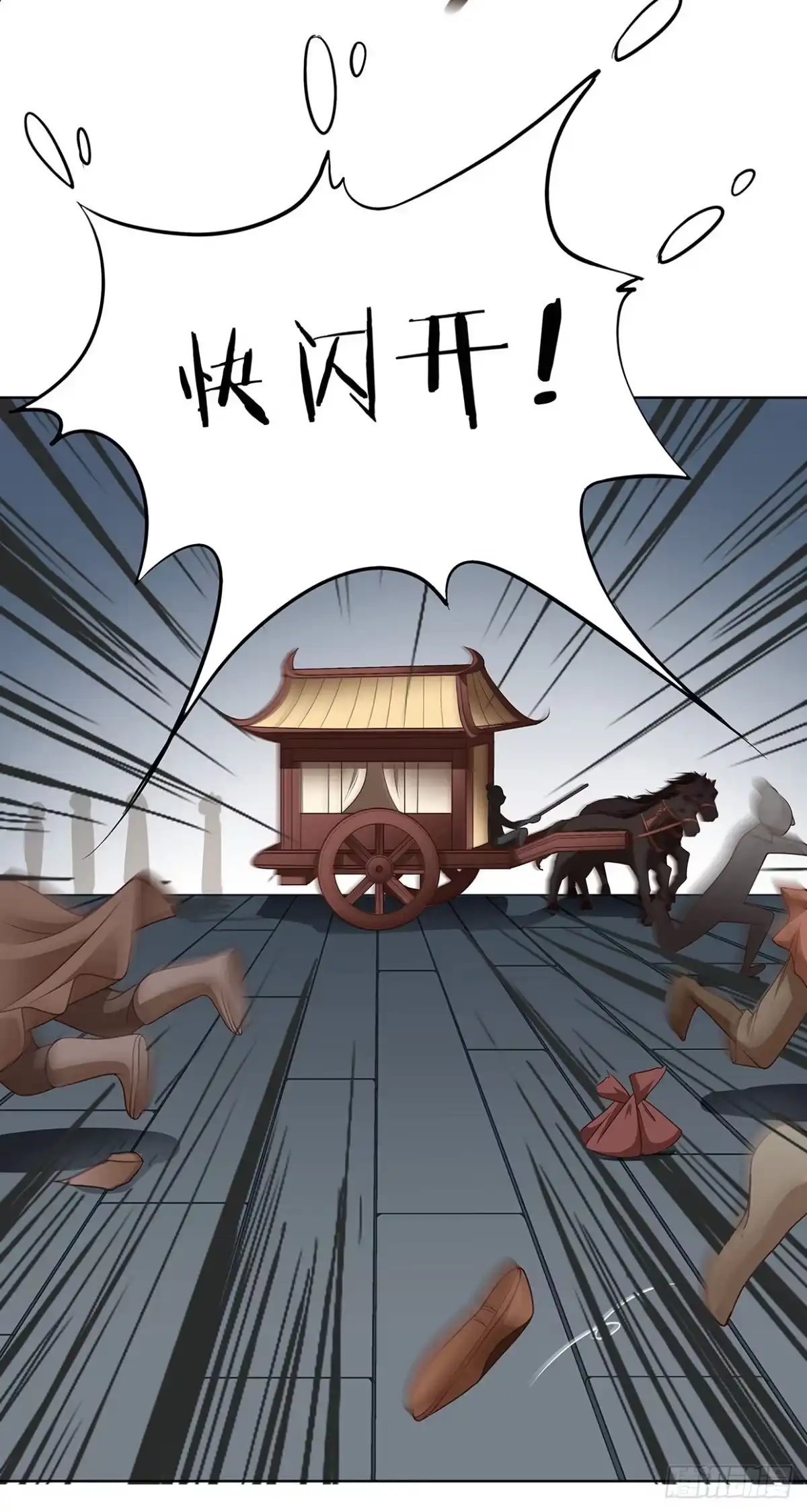 《王妃好威武》娘子要保重 第29页