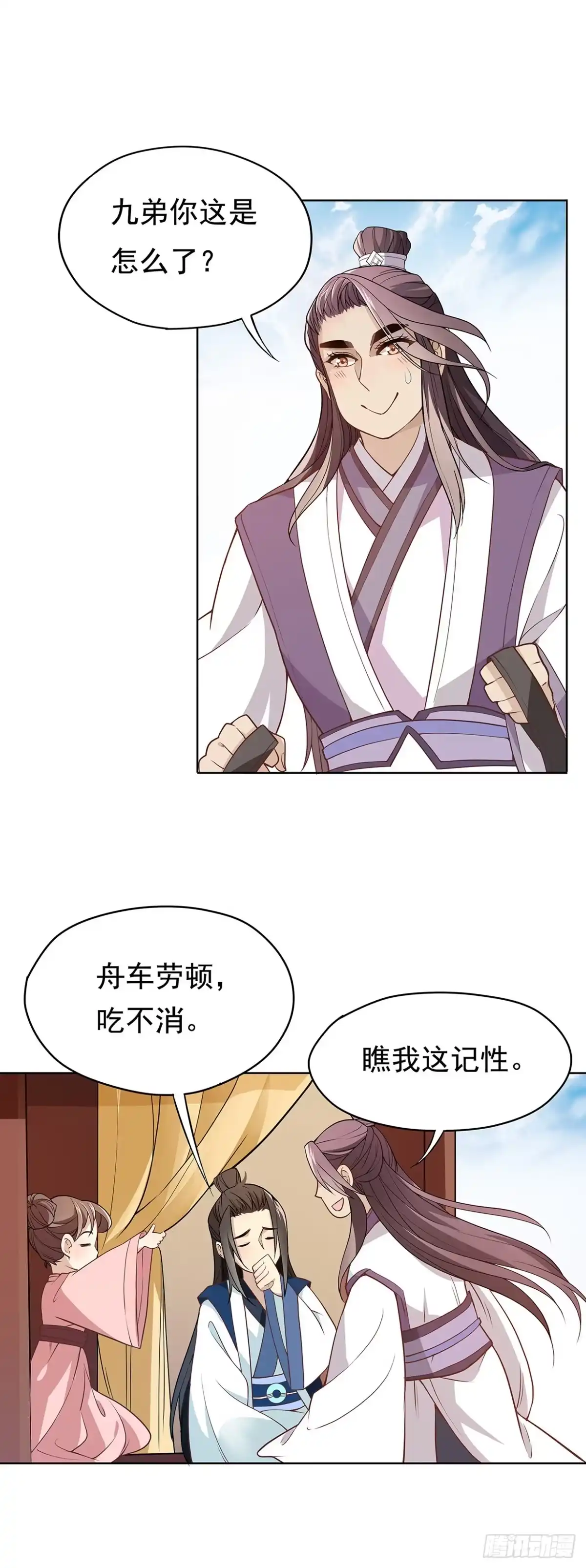 《王妃好威武》娘子要保重 第18页