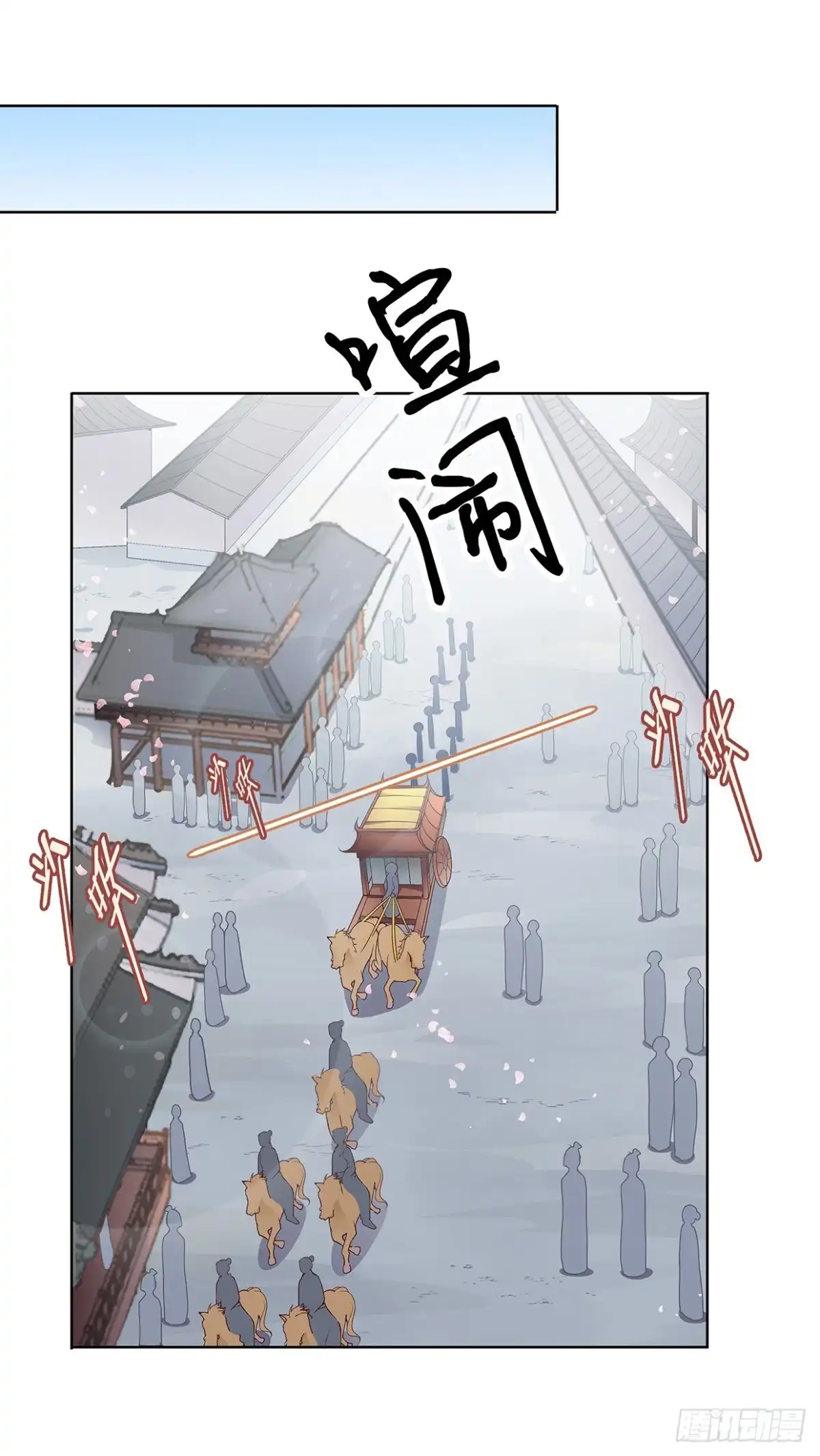 《王妃好威武》娘子要保重 第25页