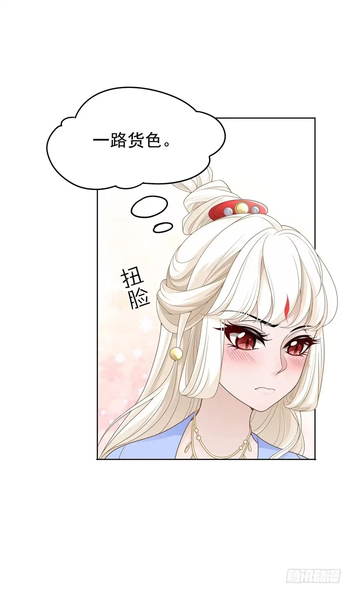 《王妃好威武》娘子要保重 第24页