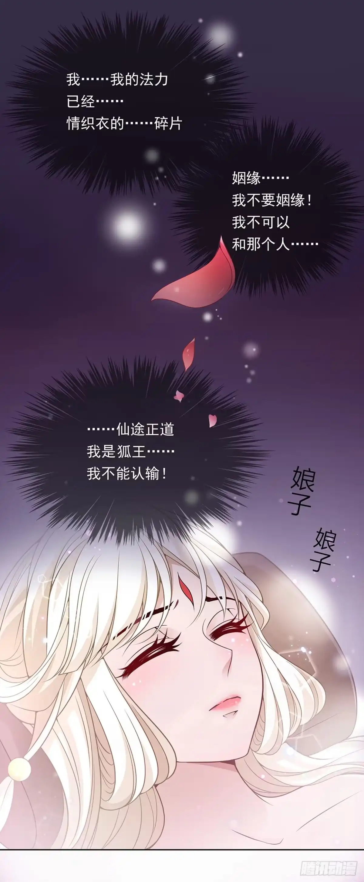 《王妃好威武》娘子要保重 第1页