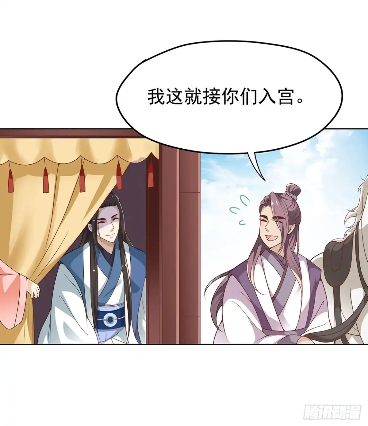 《王妃好威武》娘子要保重 第22页