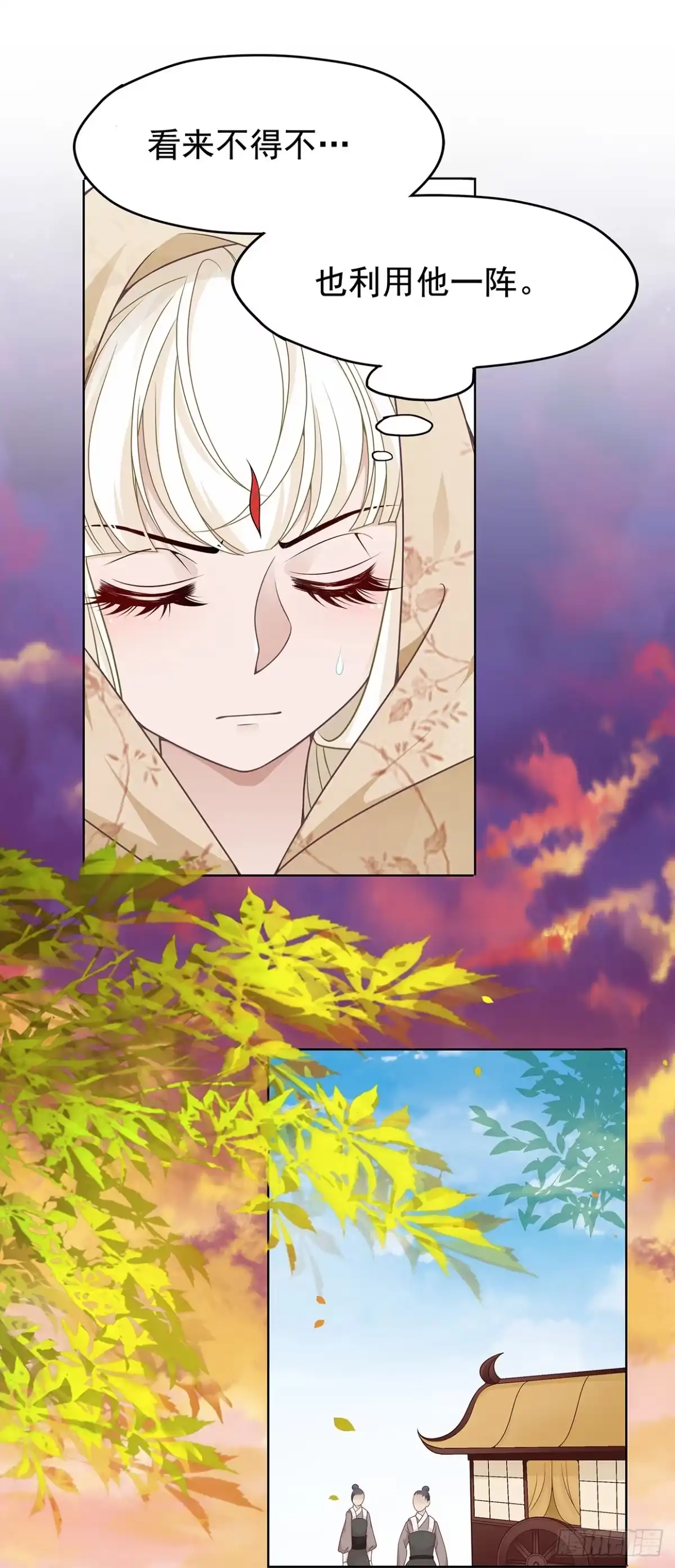 《王妃好威武》娘子要保重 第32页