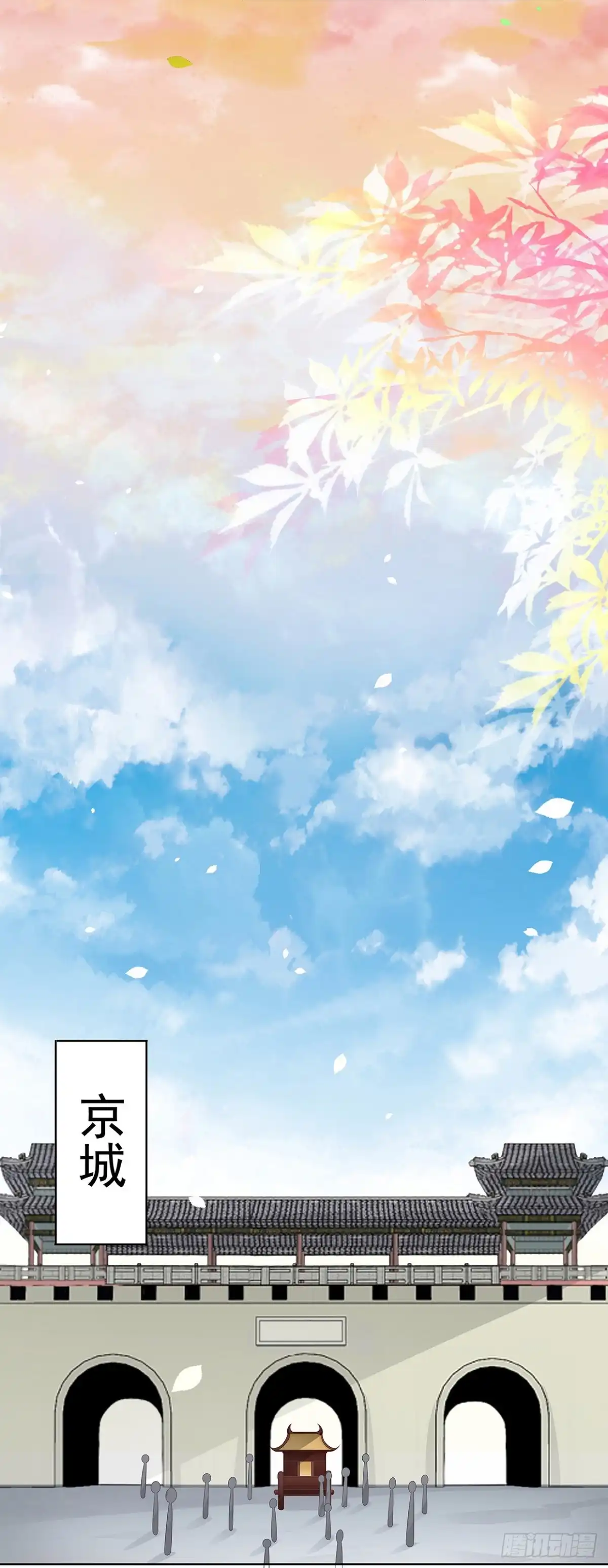 《王妃好威武》娘子要保重 第12页