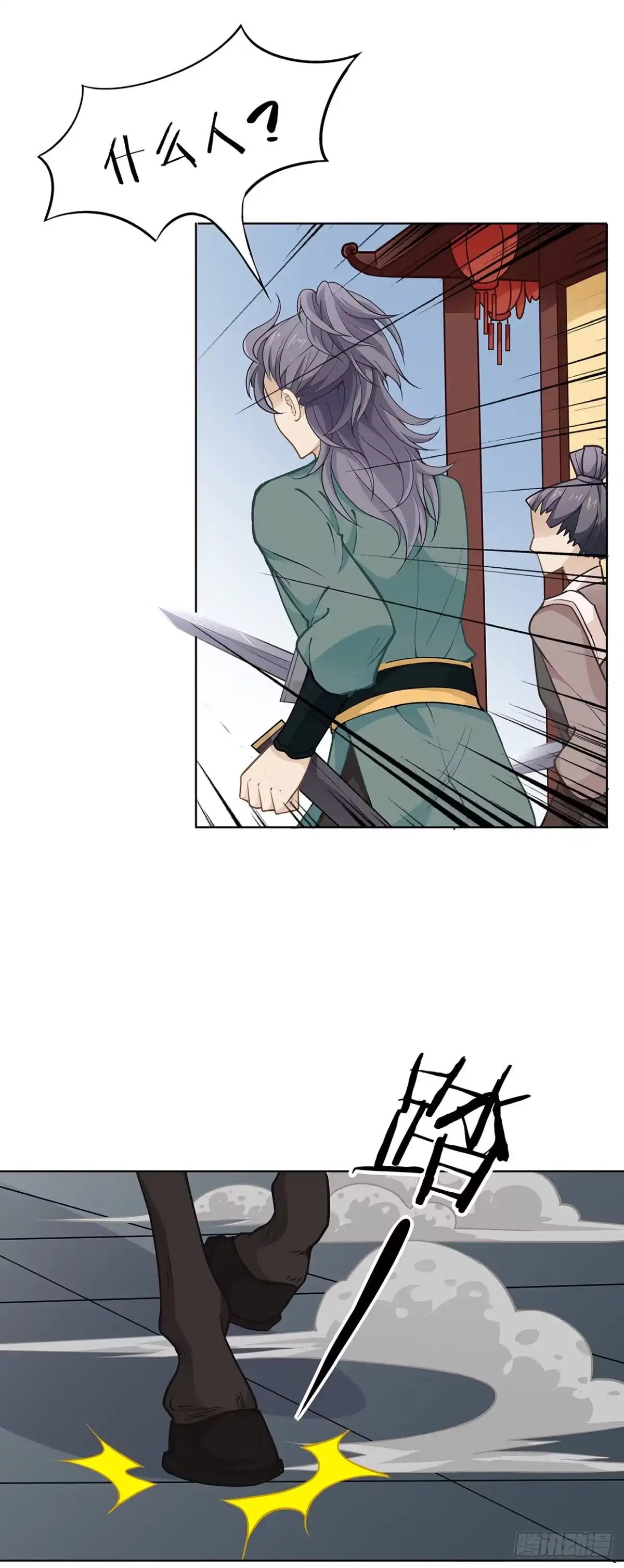 《王妃好威武》娘子要保重 第16页