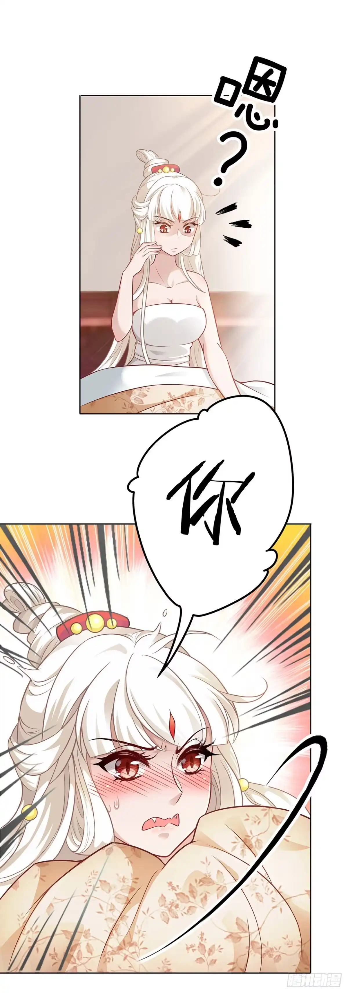 《王妃好威武》娘子要保重 第5页