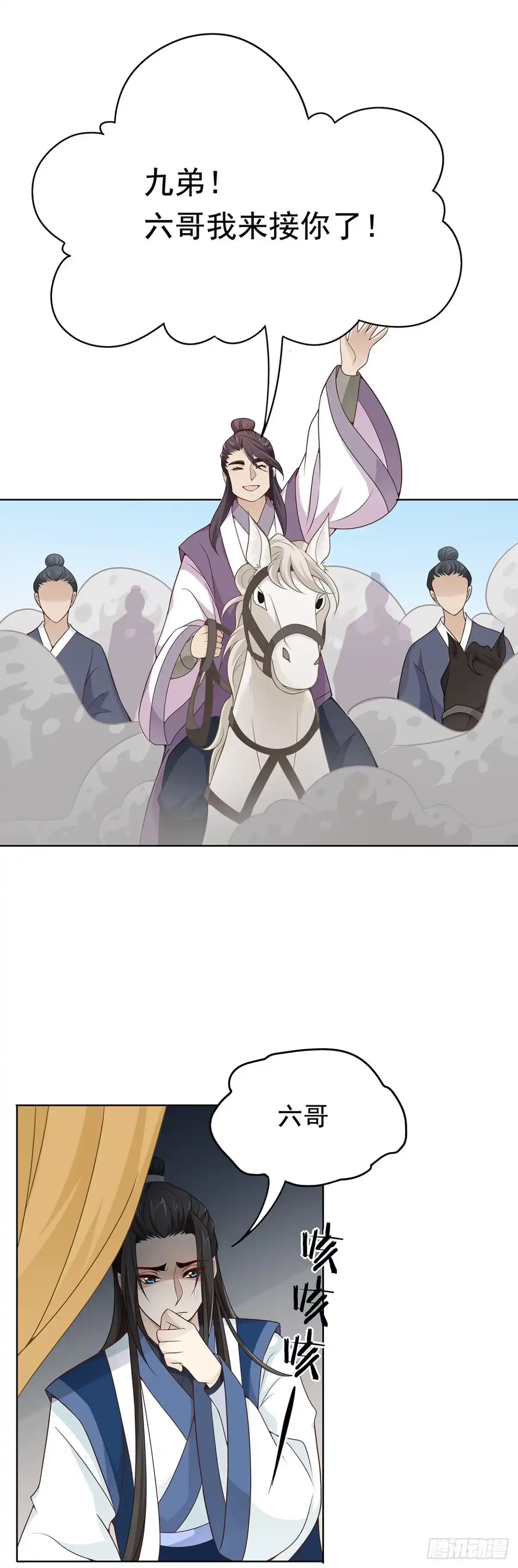 《王妃好威武》娘子要保重 第17页